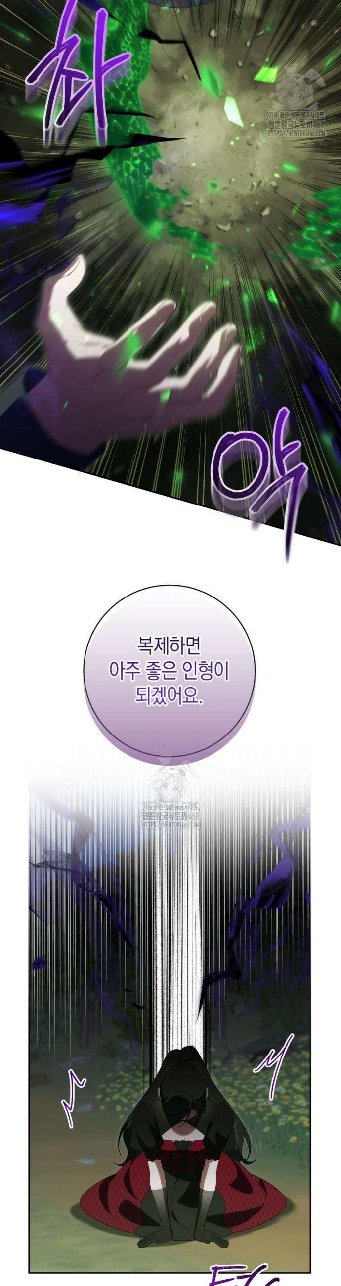 황녀님이 사악하셔 174화 29