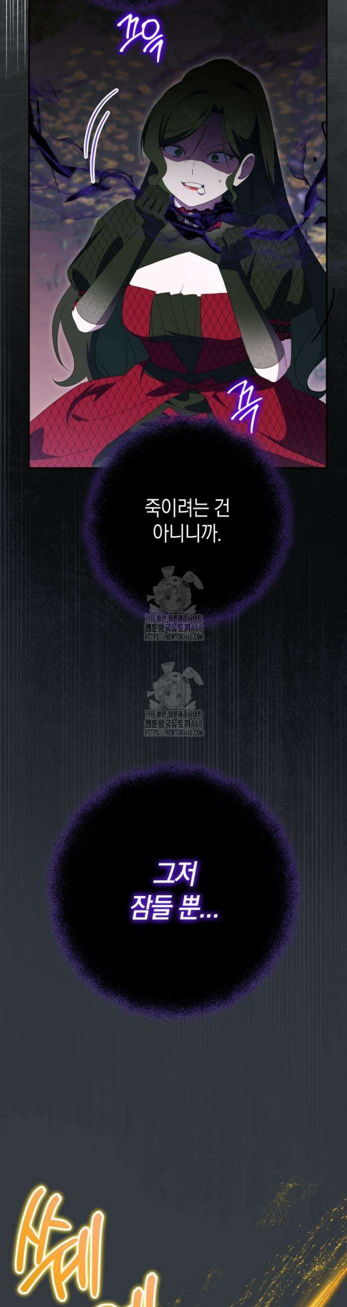 황녀님이 사악하셔 174화 32
