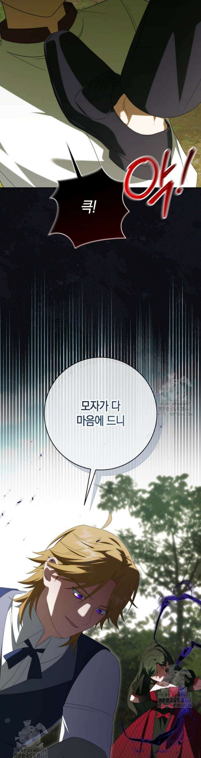 황녀님이 사악하셔 174화 43