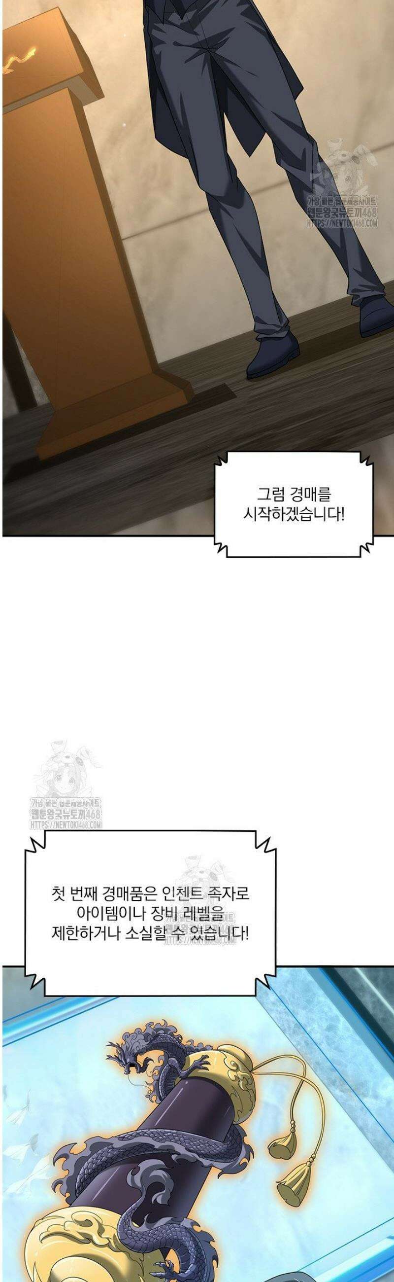 나는 최약체 드래곤 테이머 44화 6