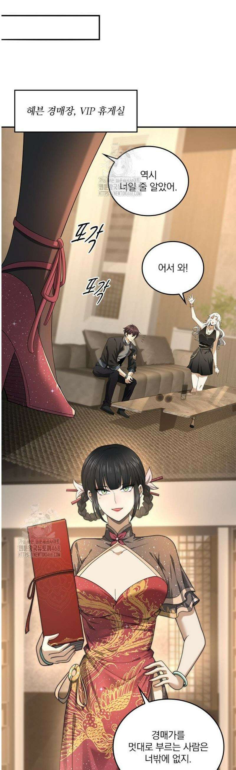 나는 최약체 드래곤 테이머 44화 20