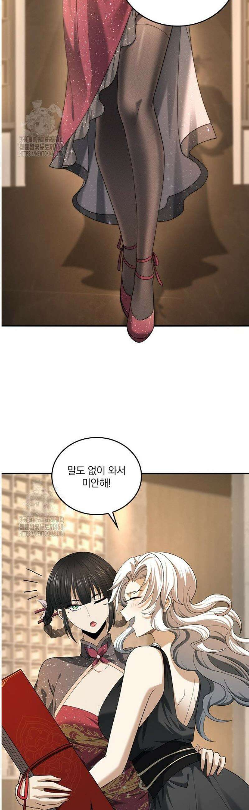 나는 최약체 드래곤 테이머 44화 21