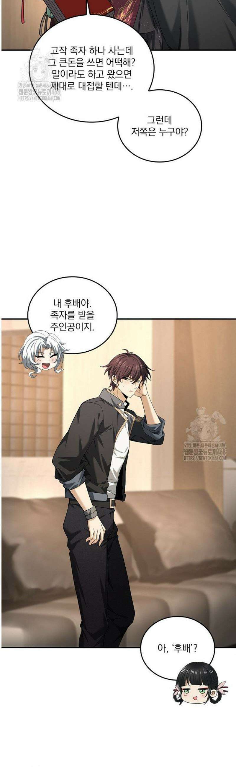 나는 최약체 드래곤 테이머 44화 22