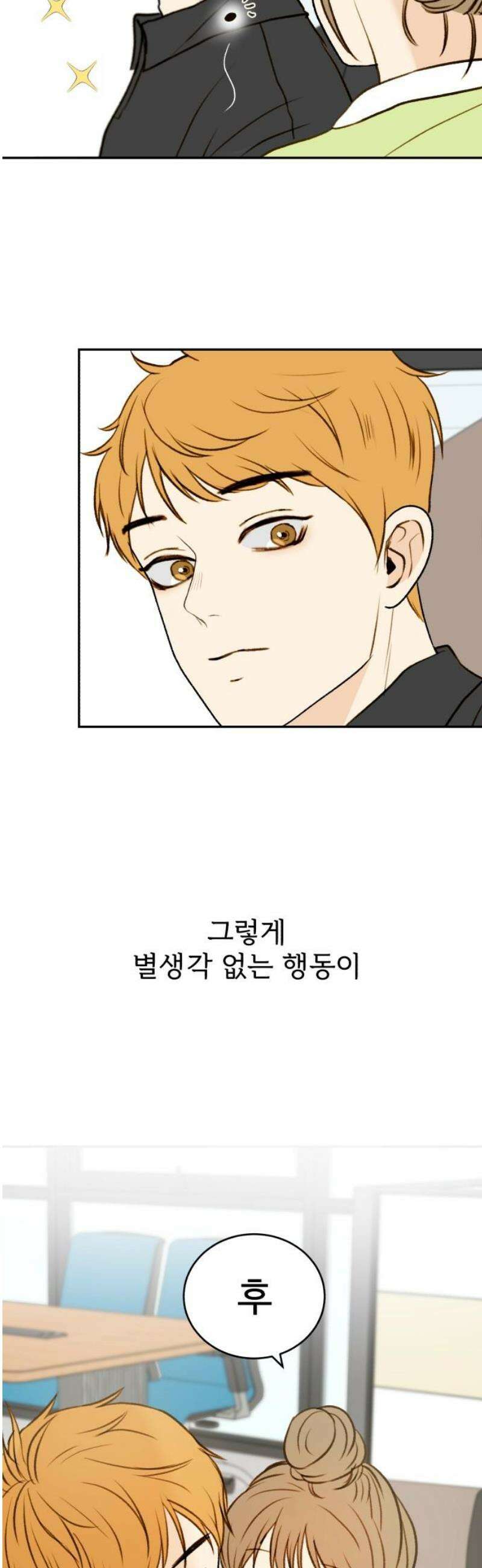 옹달샘 프로젝트 26화 새로운 공포증 5