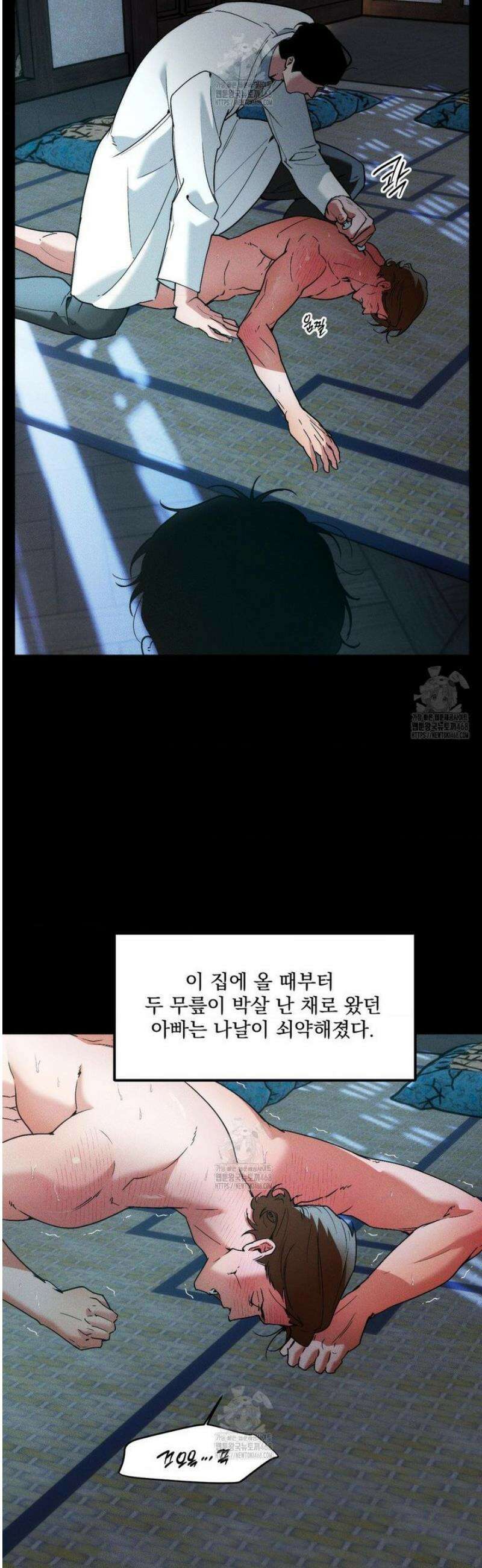 제물남편 36화 4