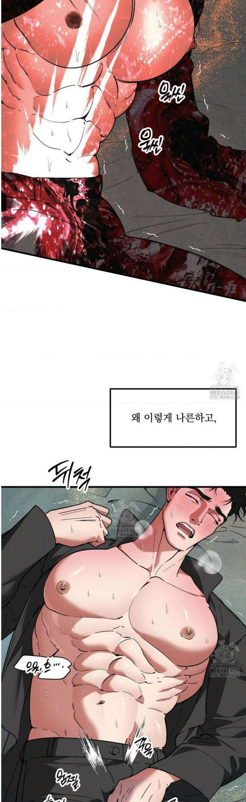 제물남편 36화 8
