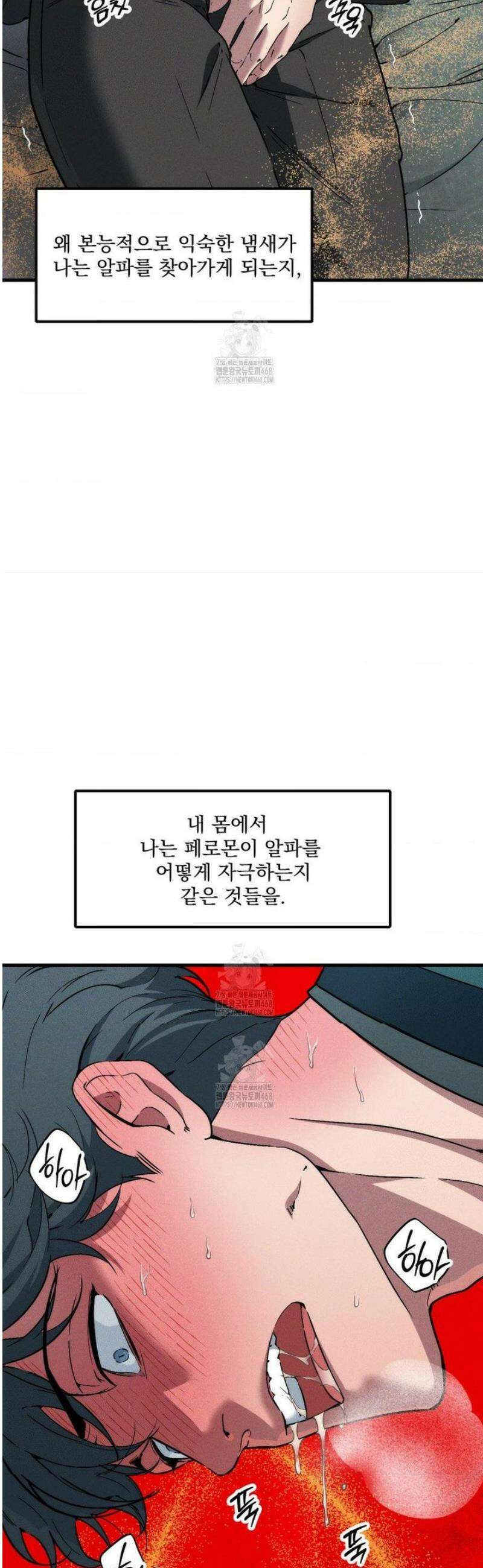제물남편 36화 9