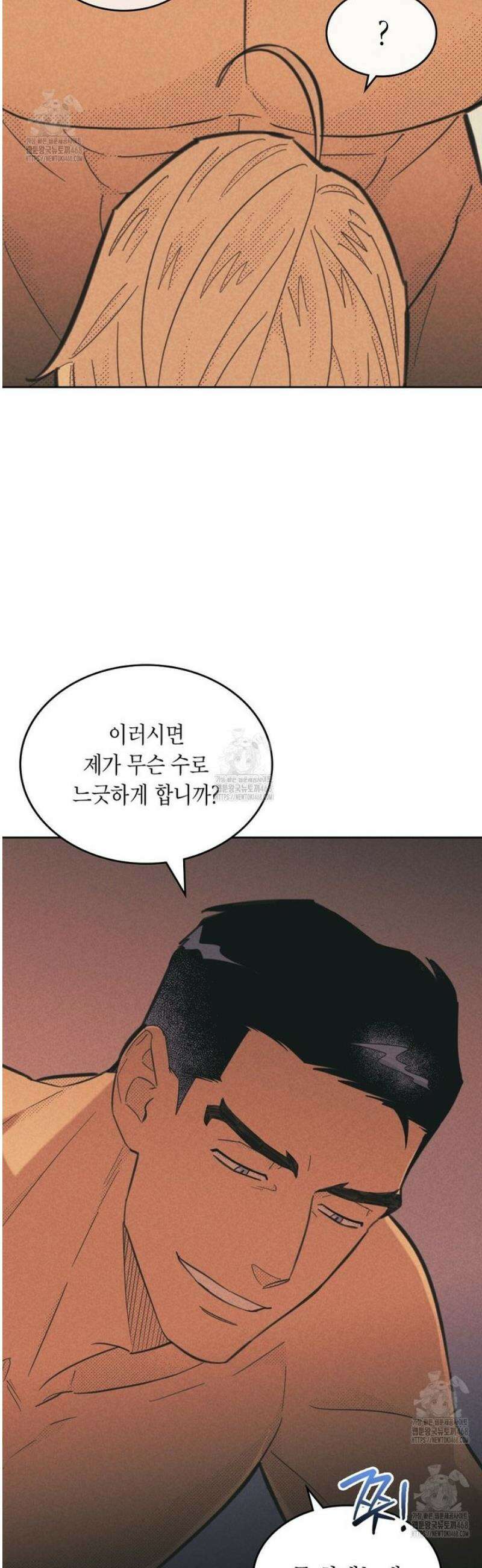 지금부터 사내연애 썰푼다 45화 2