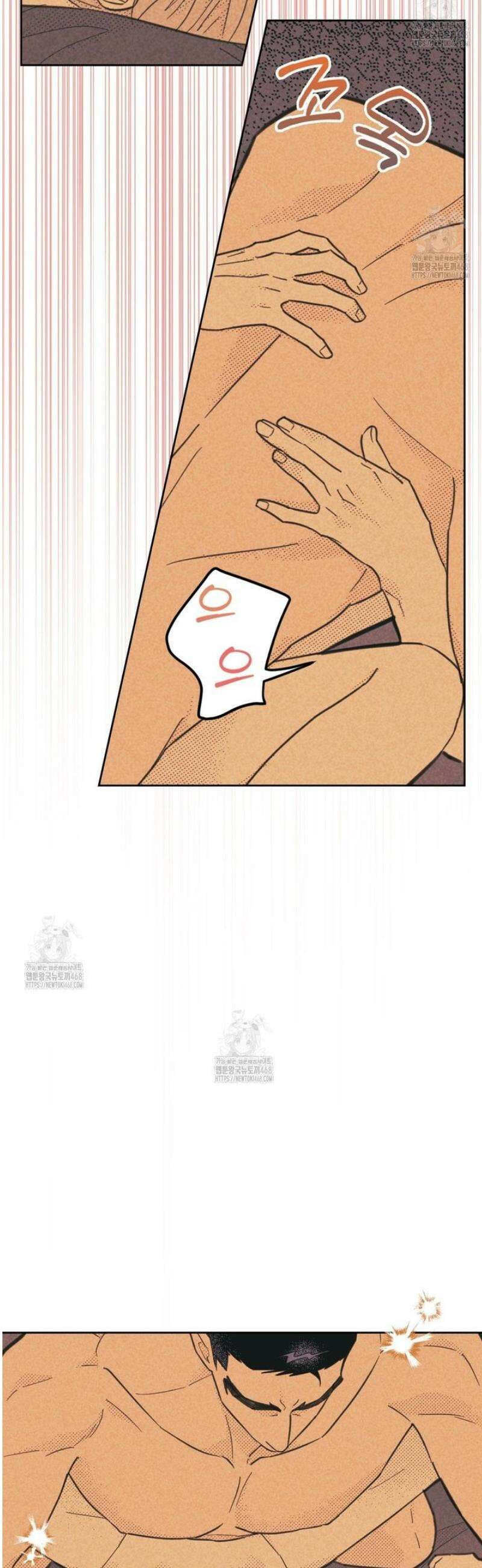 지금부터 사내연애 썰푼다 45화 5
