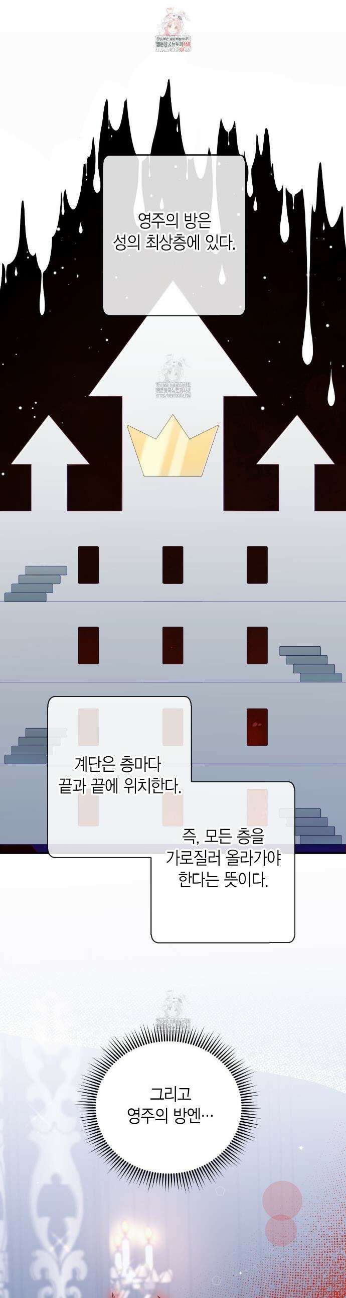 서버 1위 힐러지만 힐은 못합니다 58화 1