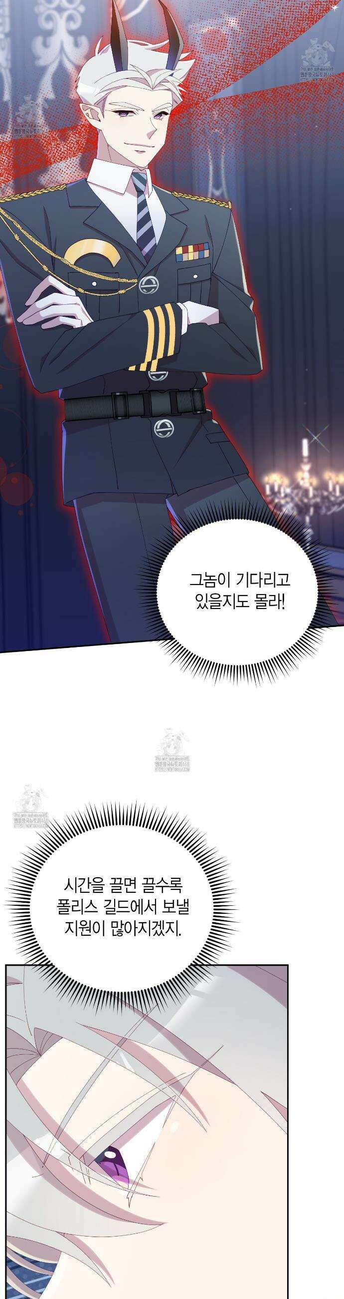 서버 1위 힐러지만 힐은 못합니다 58화 2