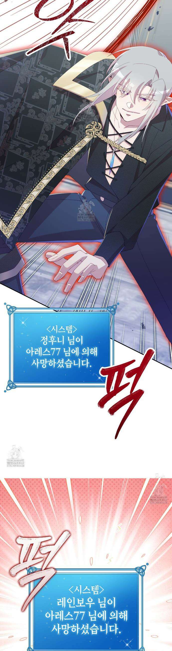 서버 1위 힐러지만 힐은 못합니다 58화 4