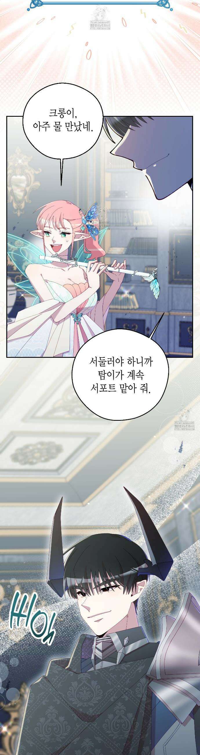 서버 1위 힐러지만 힐은 못합니다 58화 5