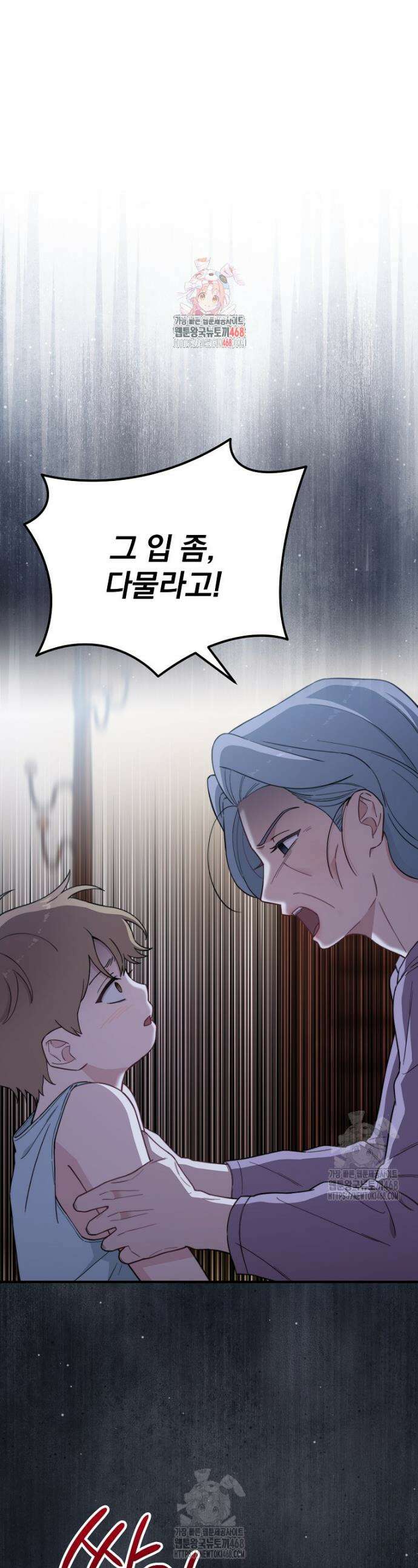 얼굴천재 0살 톱스타 25화 1