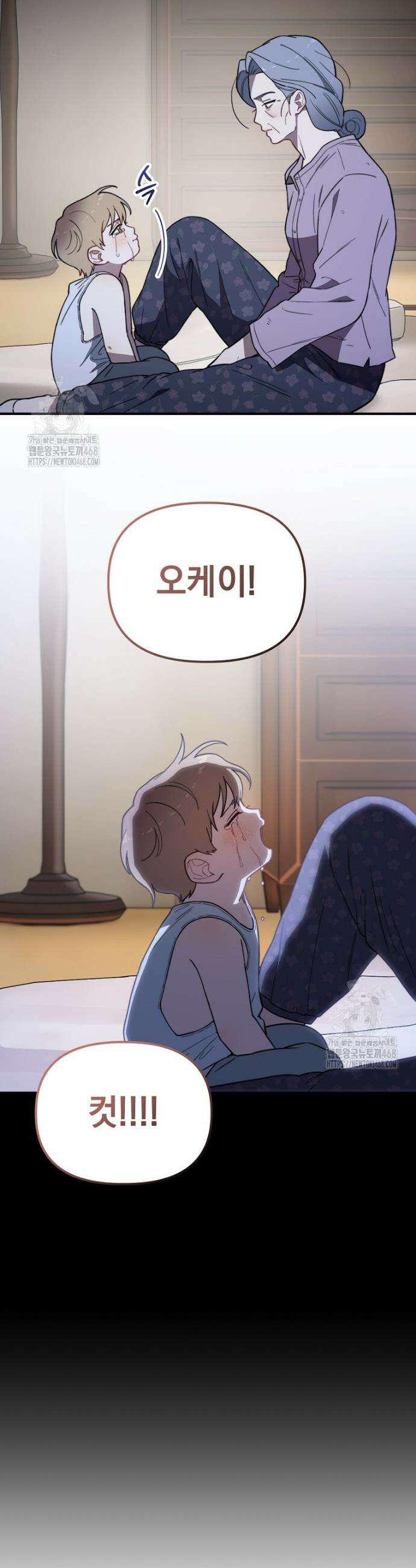 얼굴천재 0살 톱스타 25화 5