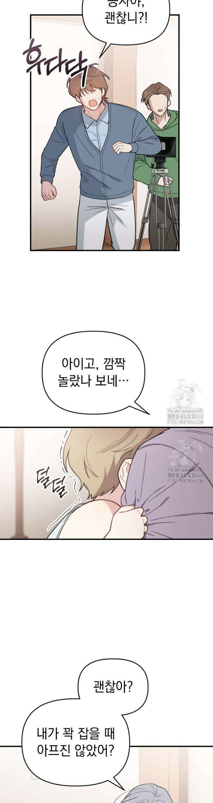 얼굴천재 0살 톱스타 25화 7