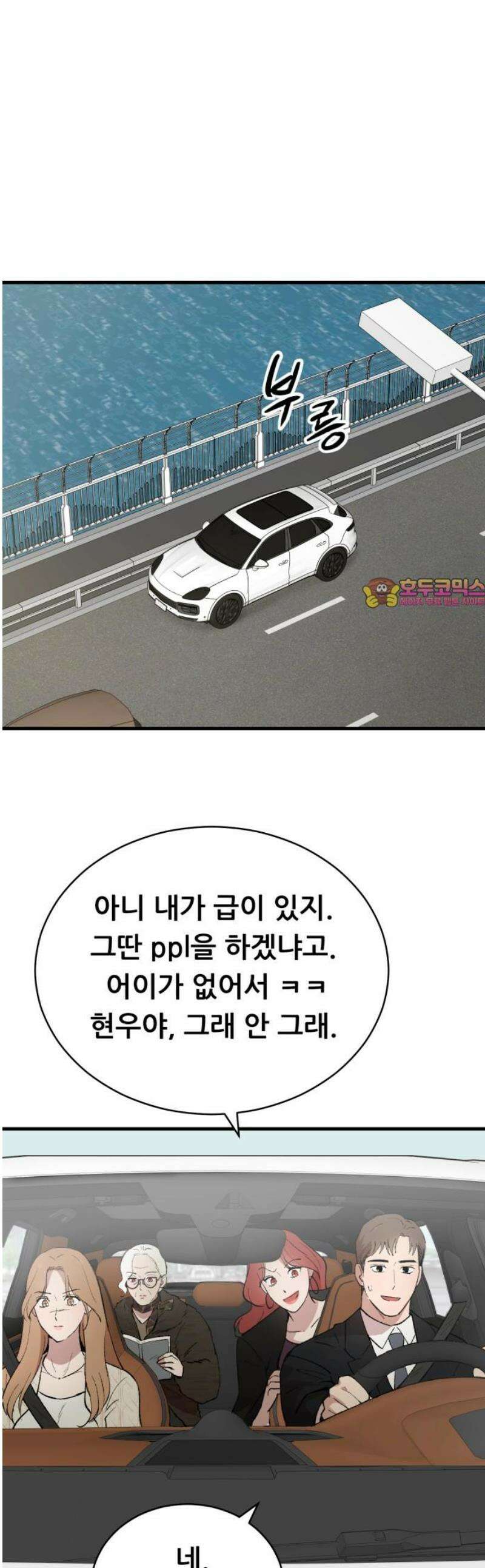 네가 사는 그 집 5화 1