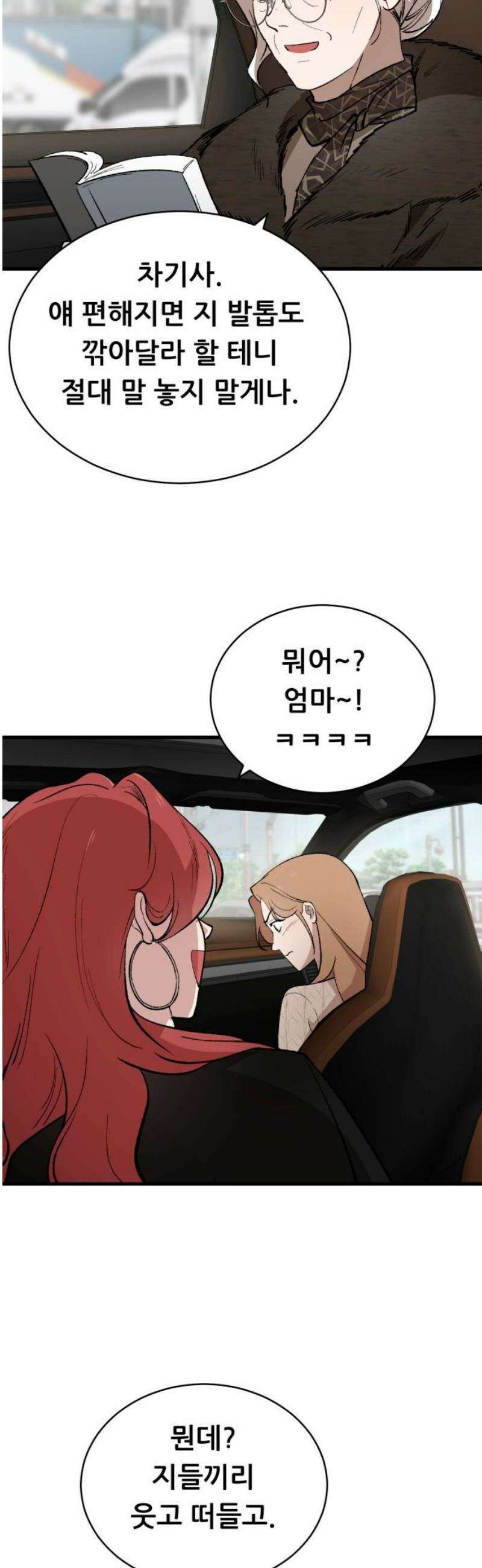 네가 사는 그 집 5화 3