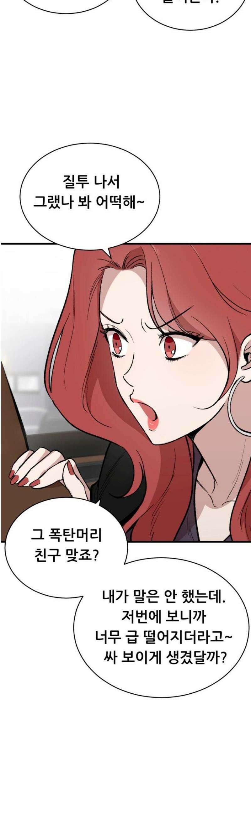 네가 사는 그 집 5화 5