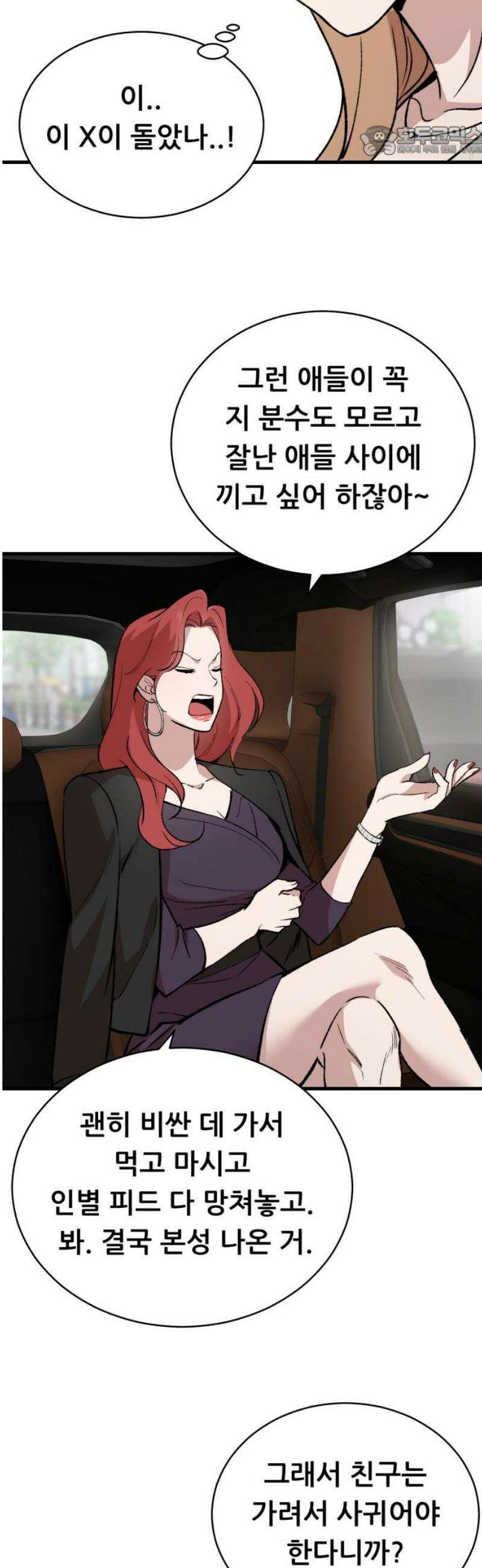 네가 사는 그 집 5화 7