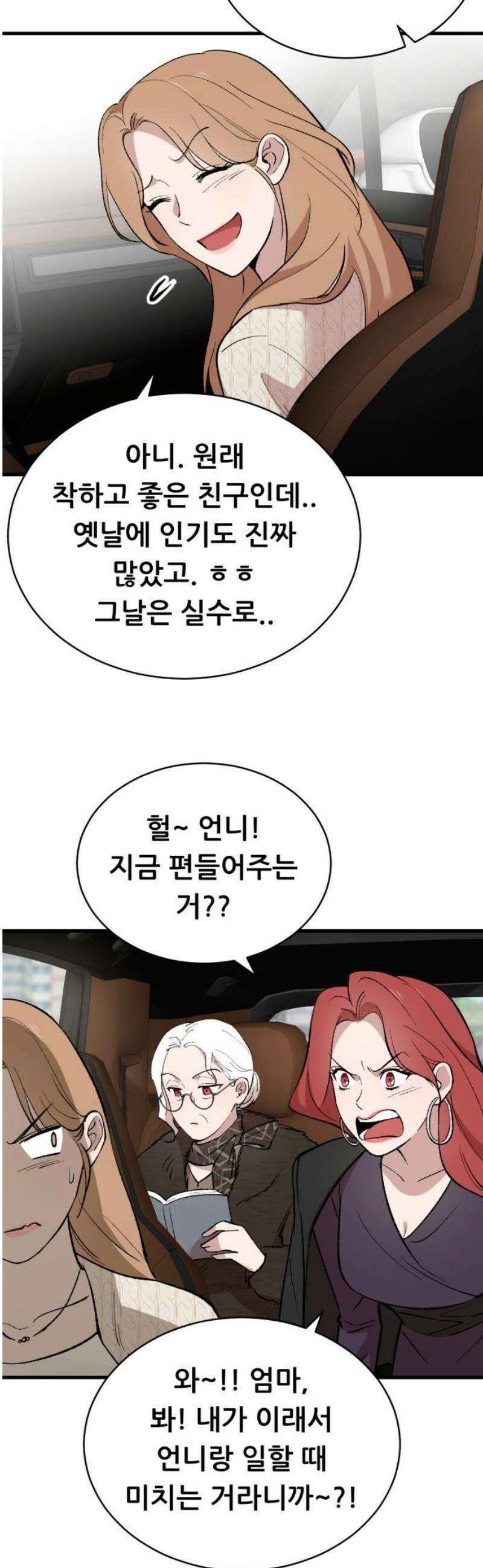 네가 사는 그 집 5화 8