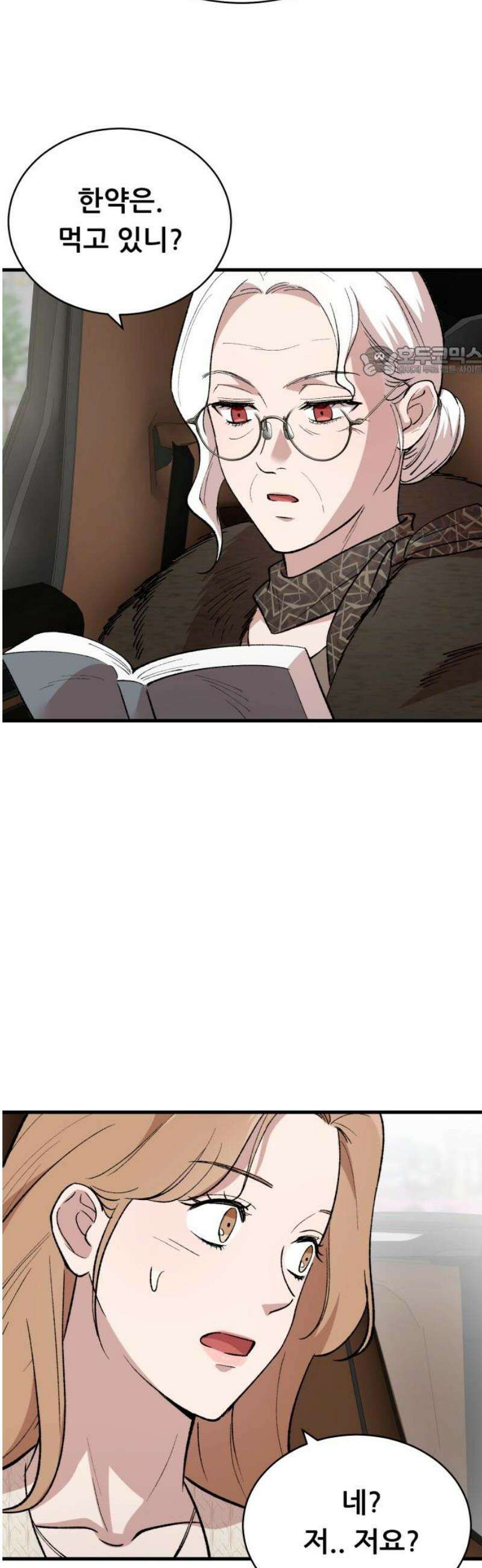 네가 사는 그 집 5화 9