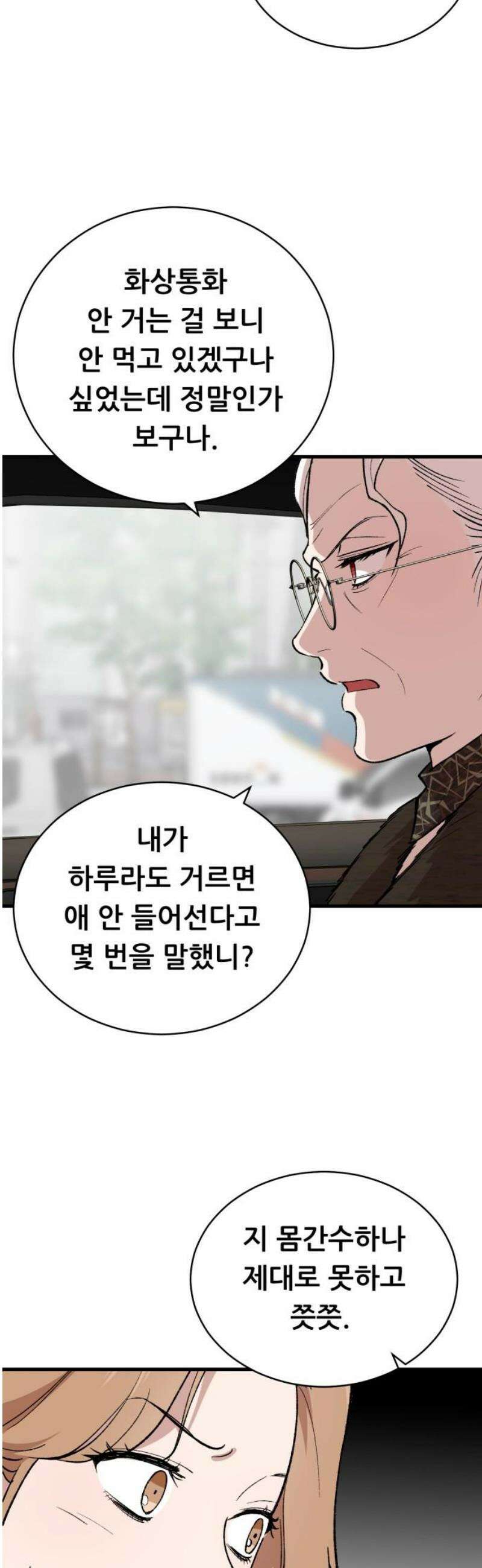 네가 사는 그 집 5화 10