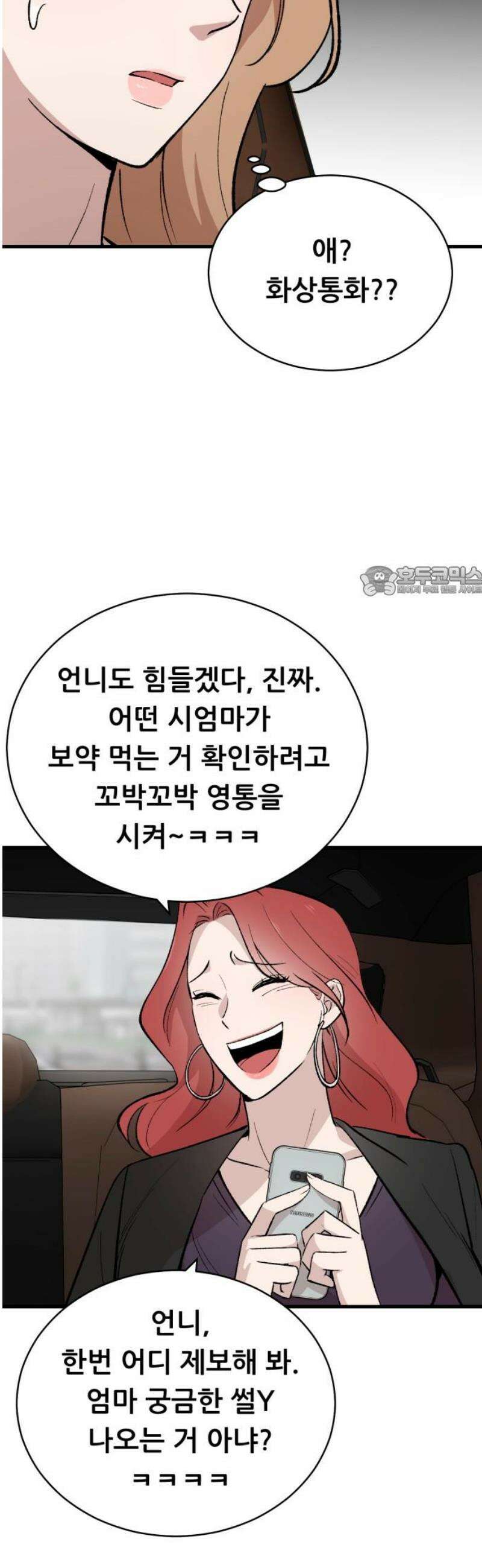 네가 사는 그 집 5화 11