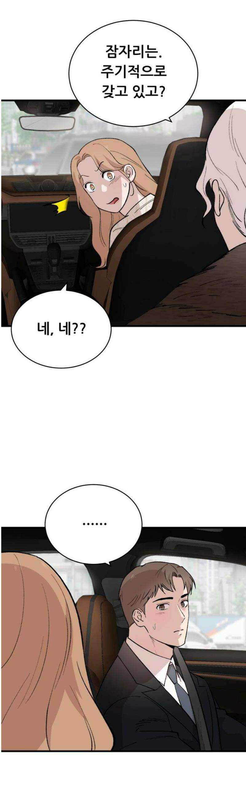 네가 사는 그 집 5화 12
