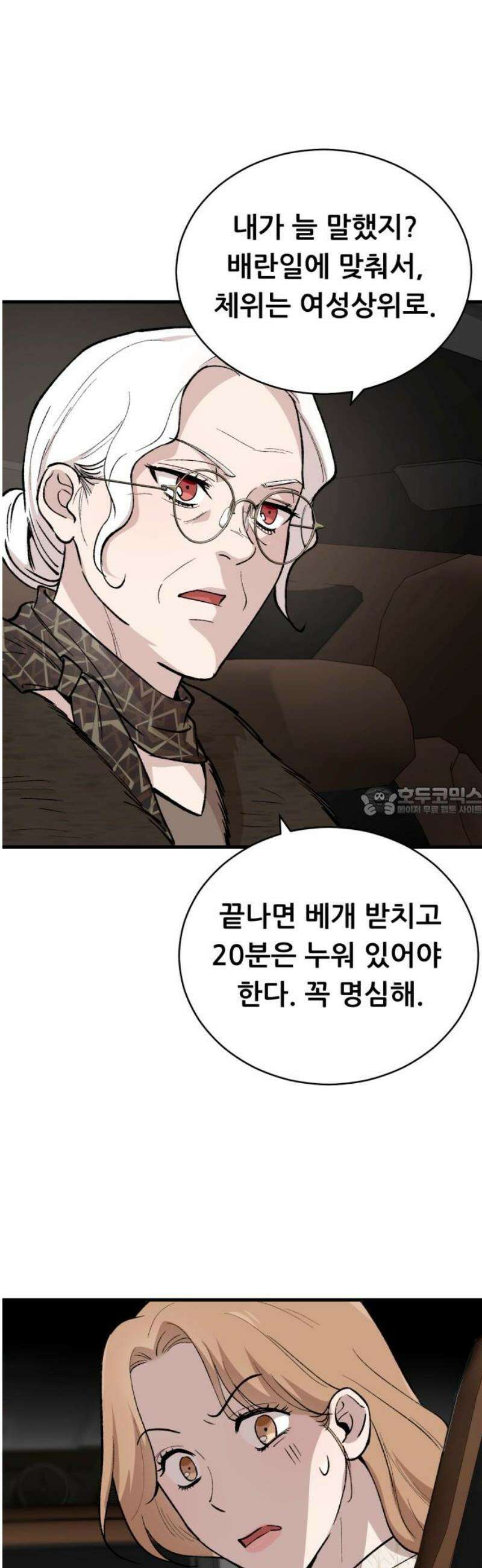 네가 사는 그 집 5화 13
