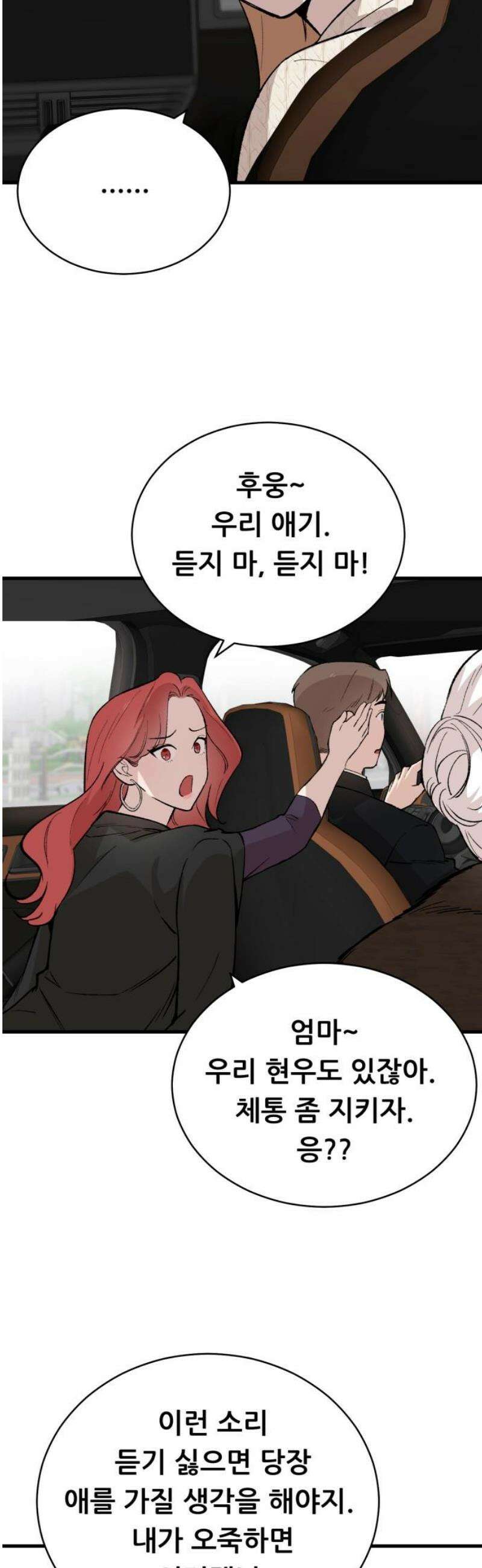 네가 사는 그 집 5화 14