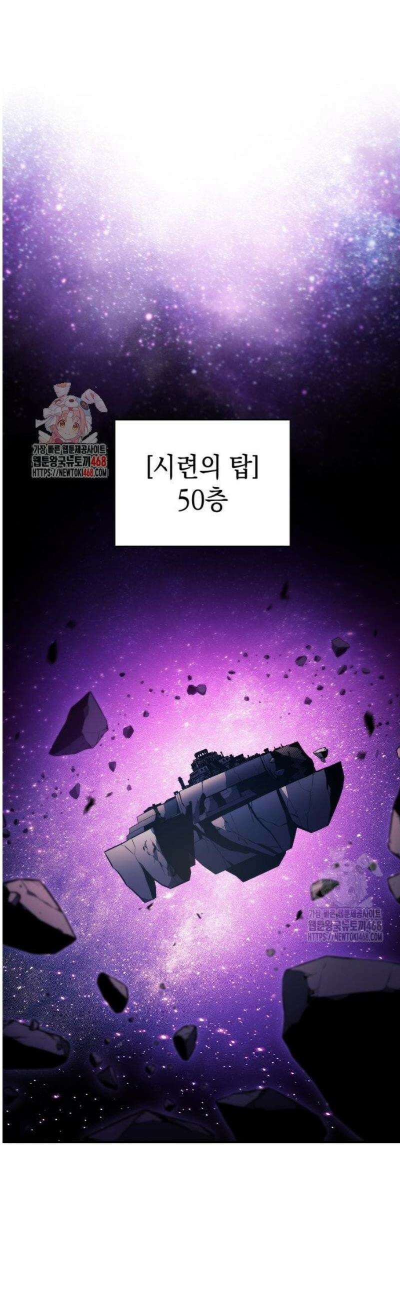 나 혼자 만렙 뉴비 227화． 거점 정비(1) 1