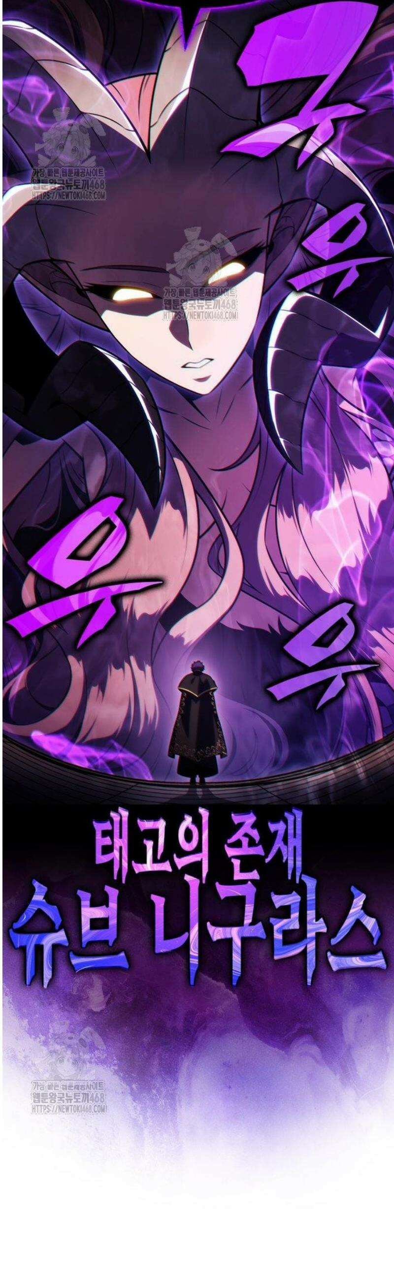 나 혼자 만렙 뉴비 227화． 거점 정비(1) 3