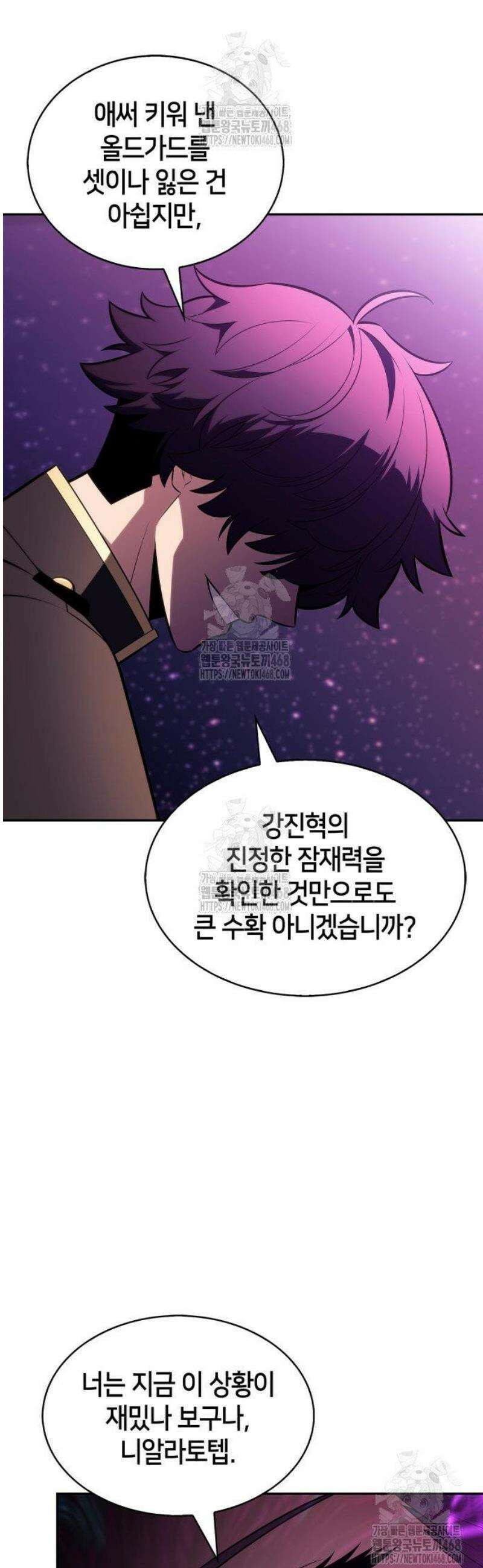 나 혼자 만렙 뉴비 227화． 거점 정비(1) 4
