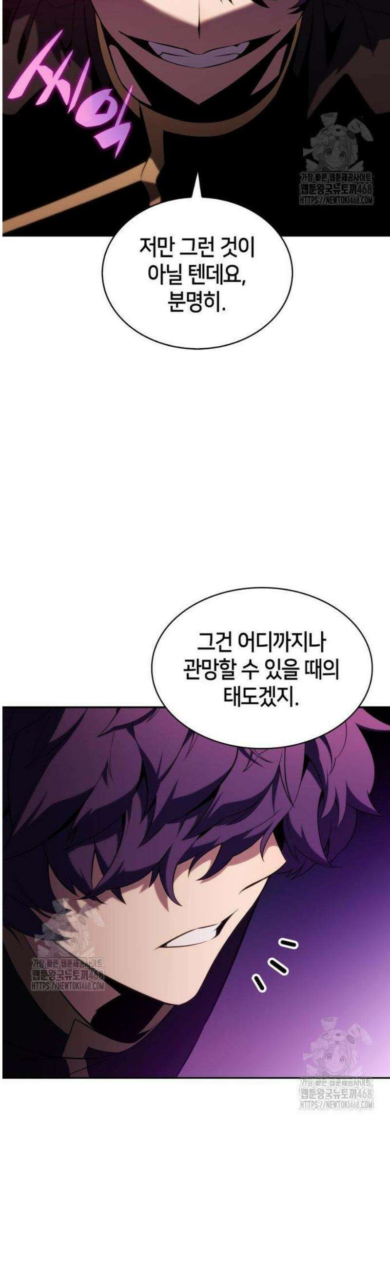 나 혼자 만렙 뉴비 227화． 거점 정비(1) 6
