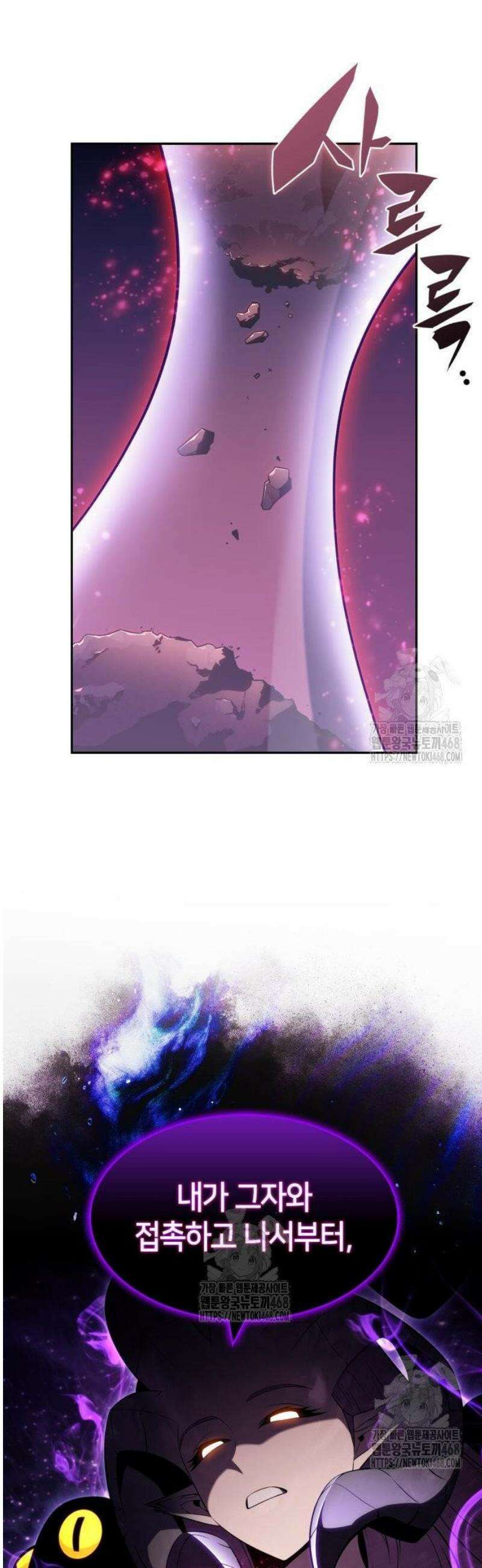 나 혼자 만렙 뉴비 227화． 거점 정비(1) 7