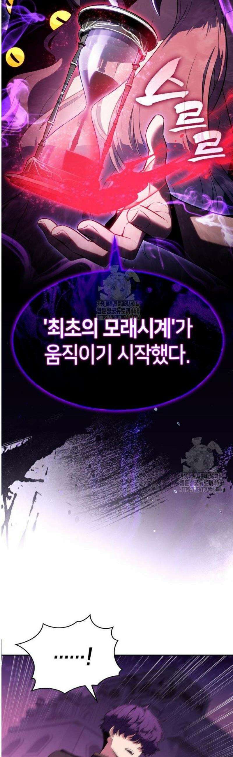 나 혼자 만렙 뉴비 227화． 거점 정비(1) 8