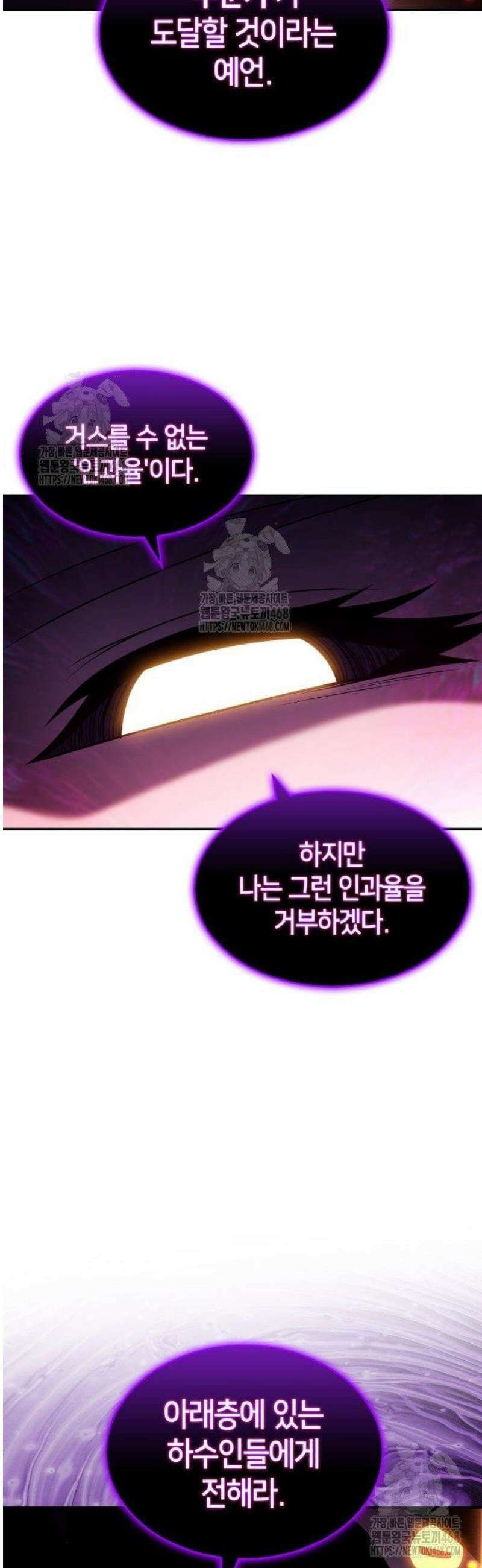 나 혼자 만렙 뉴비 227화． 거점 정비(1) 10