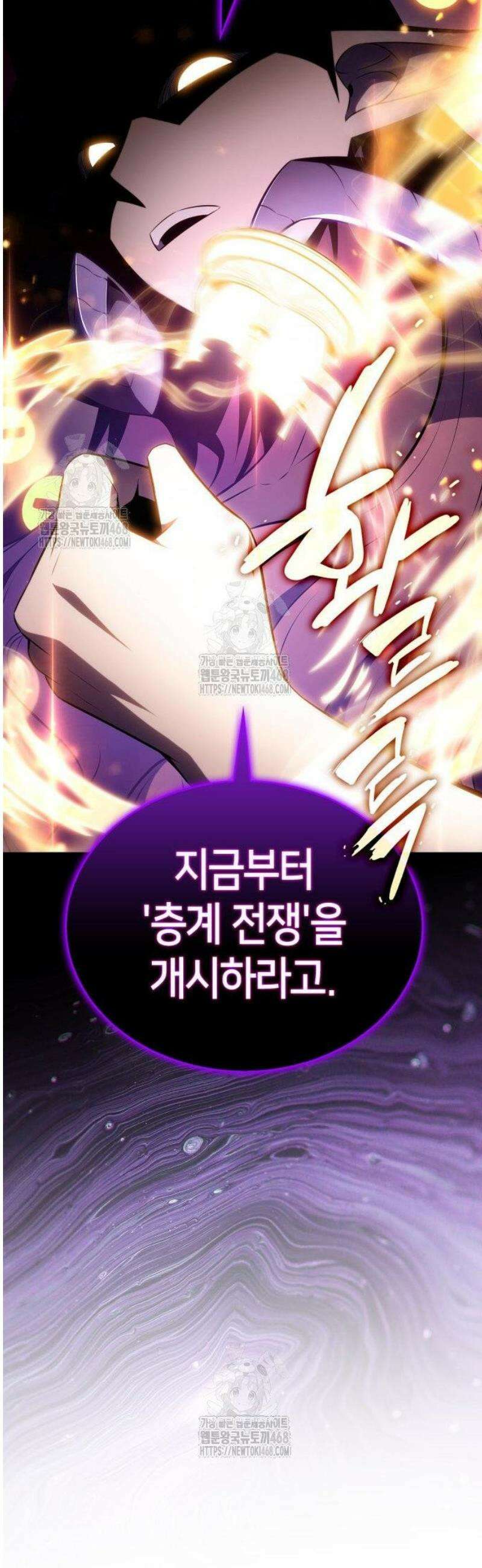 나 혼자 만렙 뉴비 227화． 거점 정비(1) 11