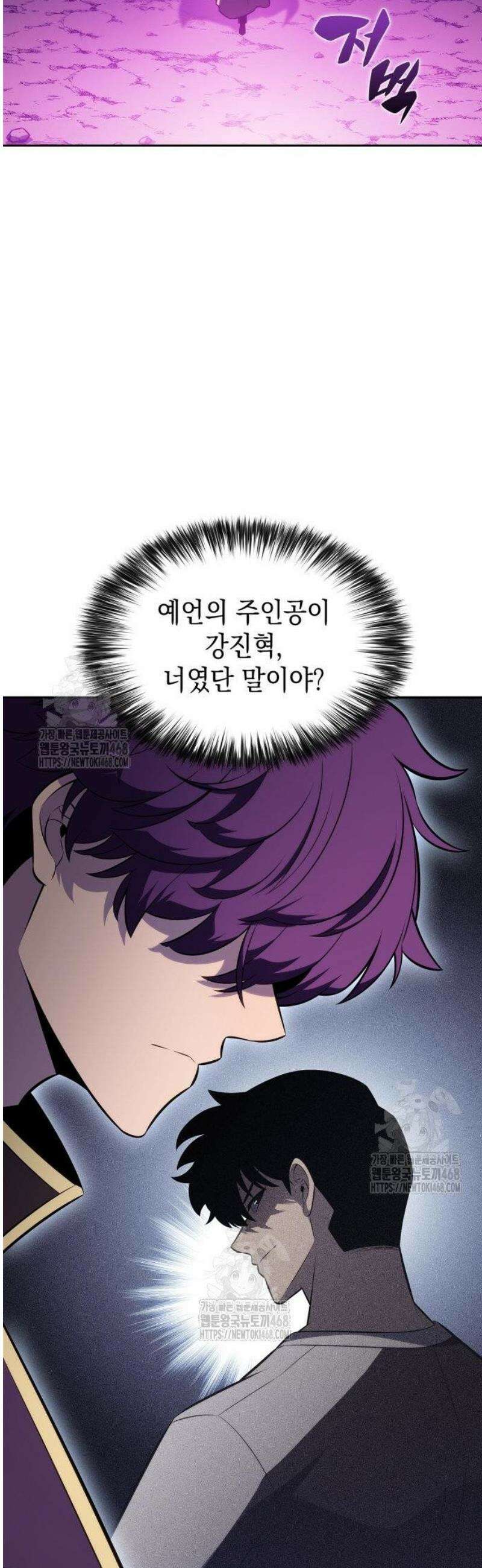 나 혼자 만렙 뉴비 227화． 거점 정비(1) 13
