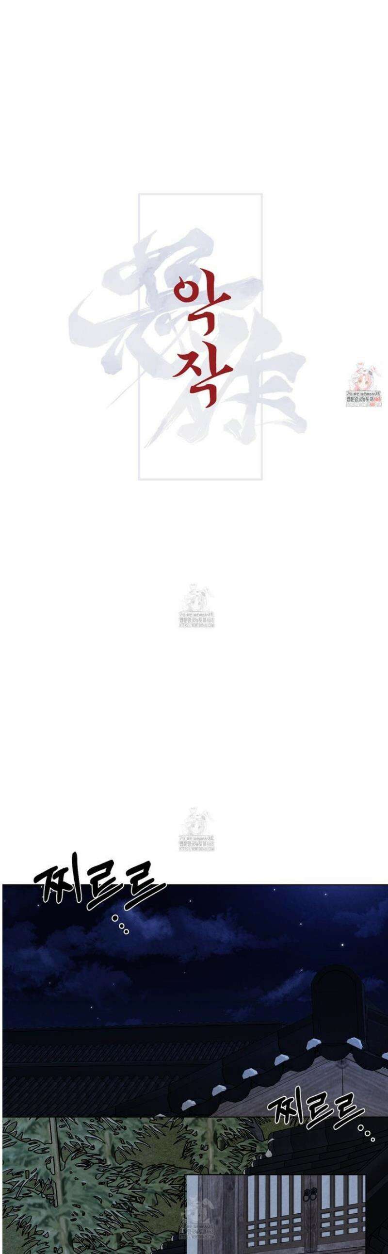 악작 26화 1