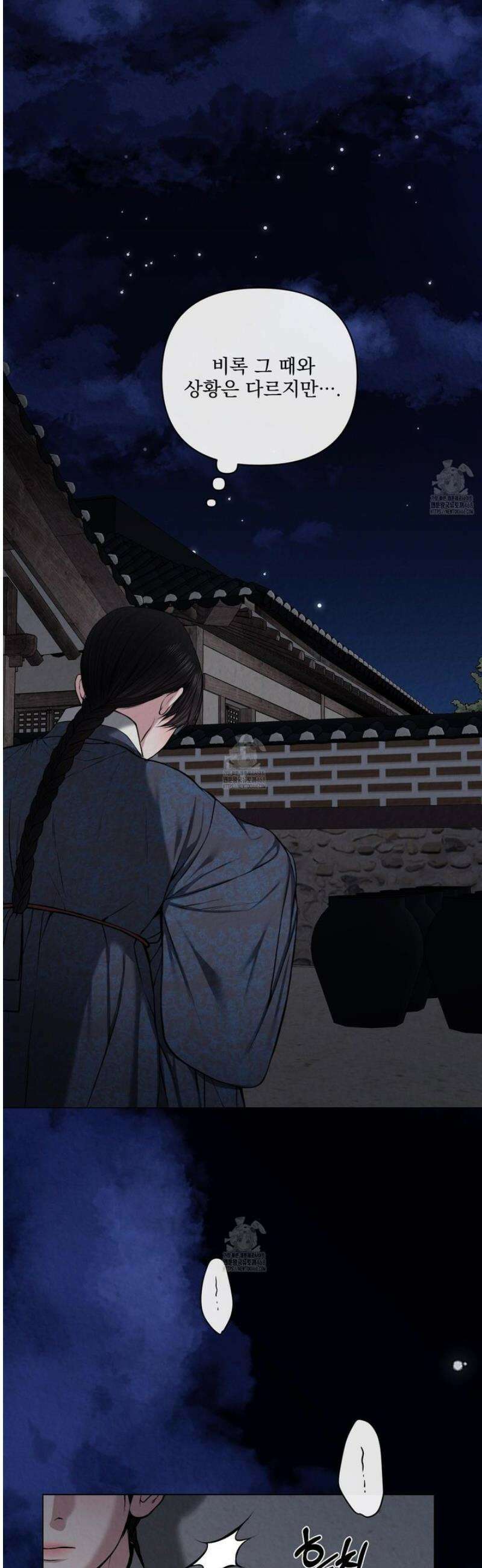 악작 26화 5