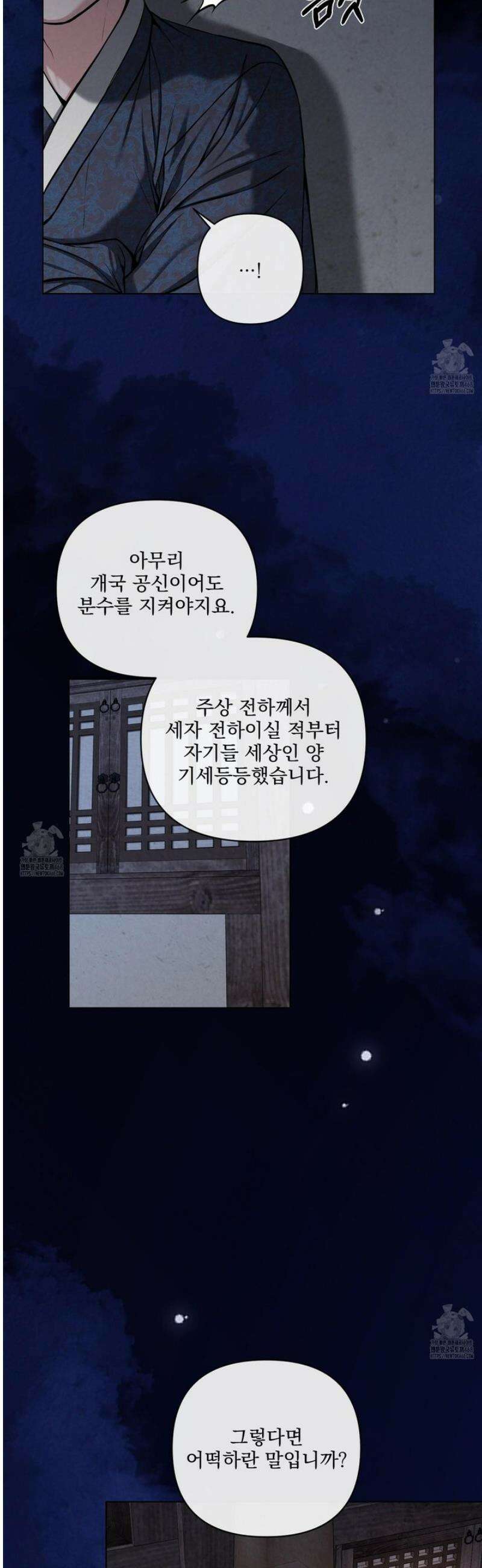 악작 26화 6