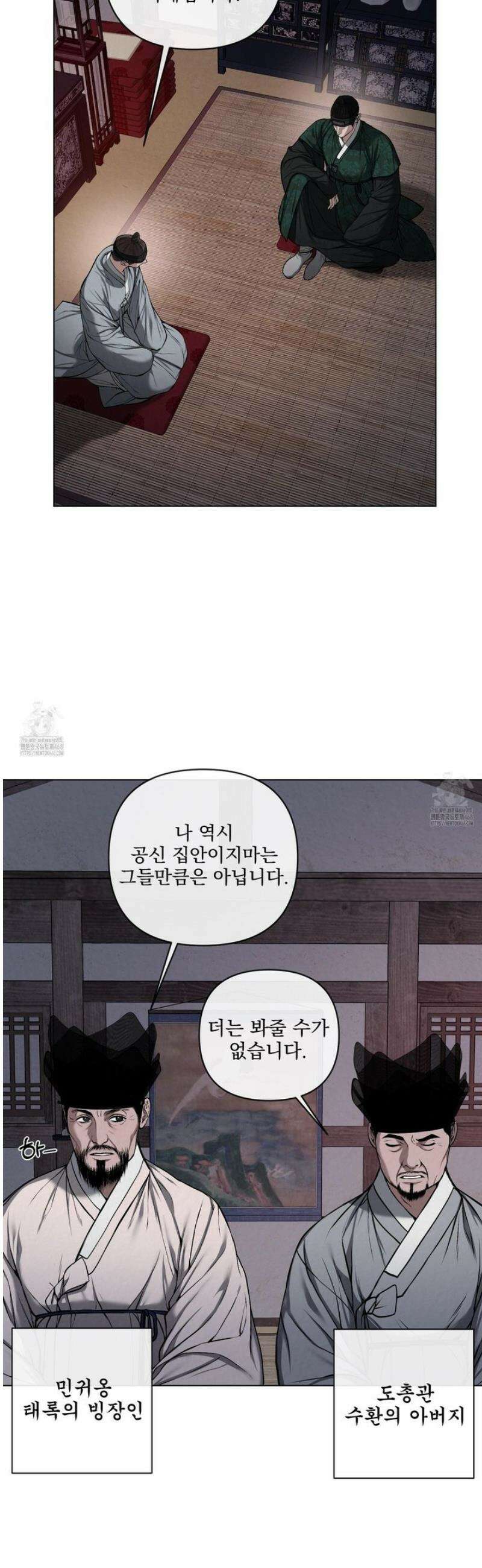 악작 26화 11
