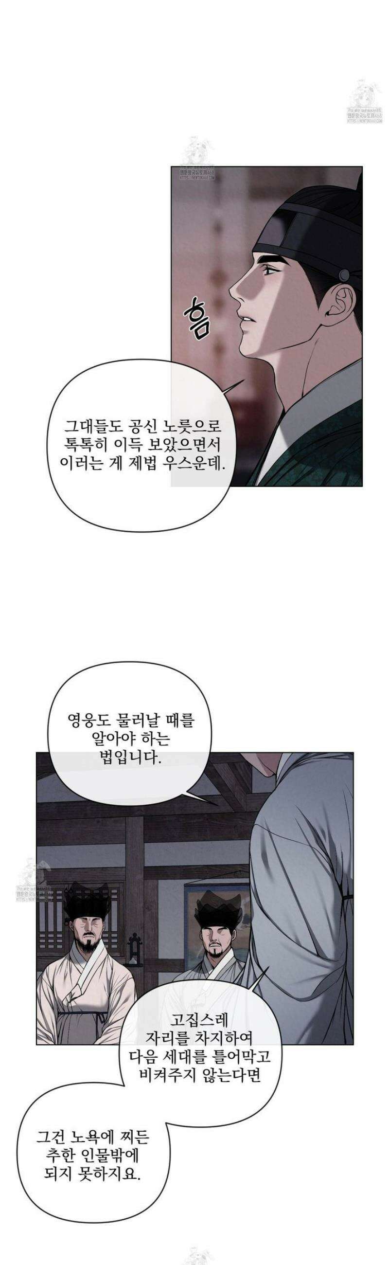 악작 26화 12