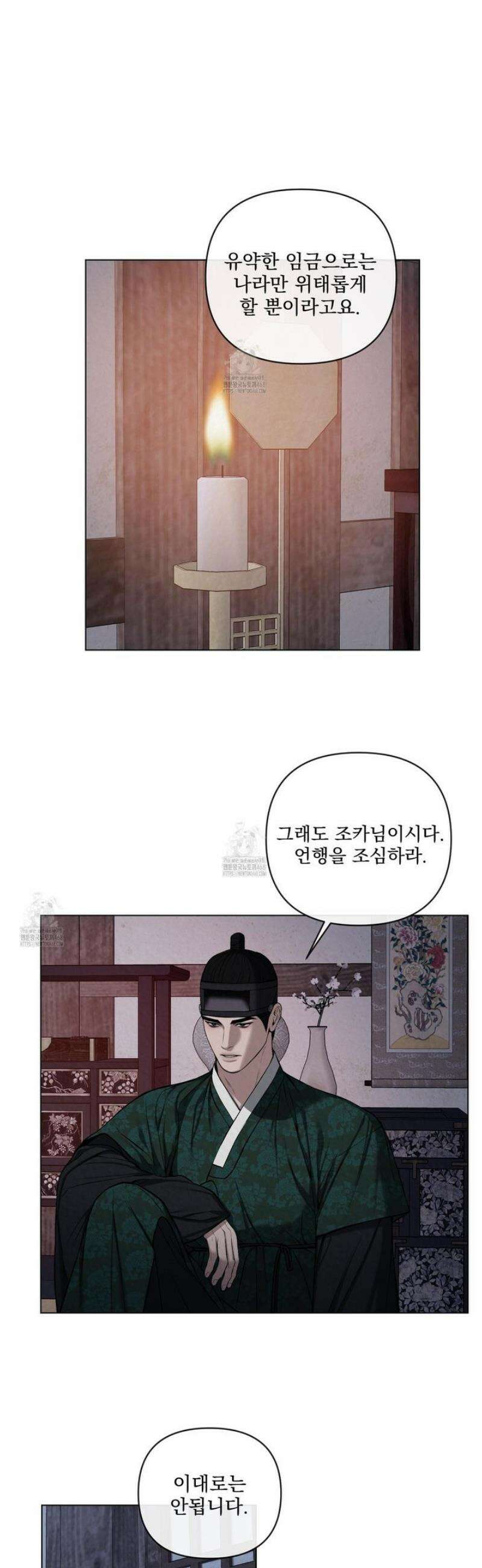 악작 26화 14