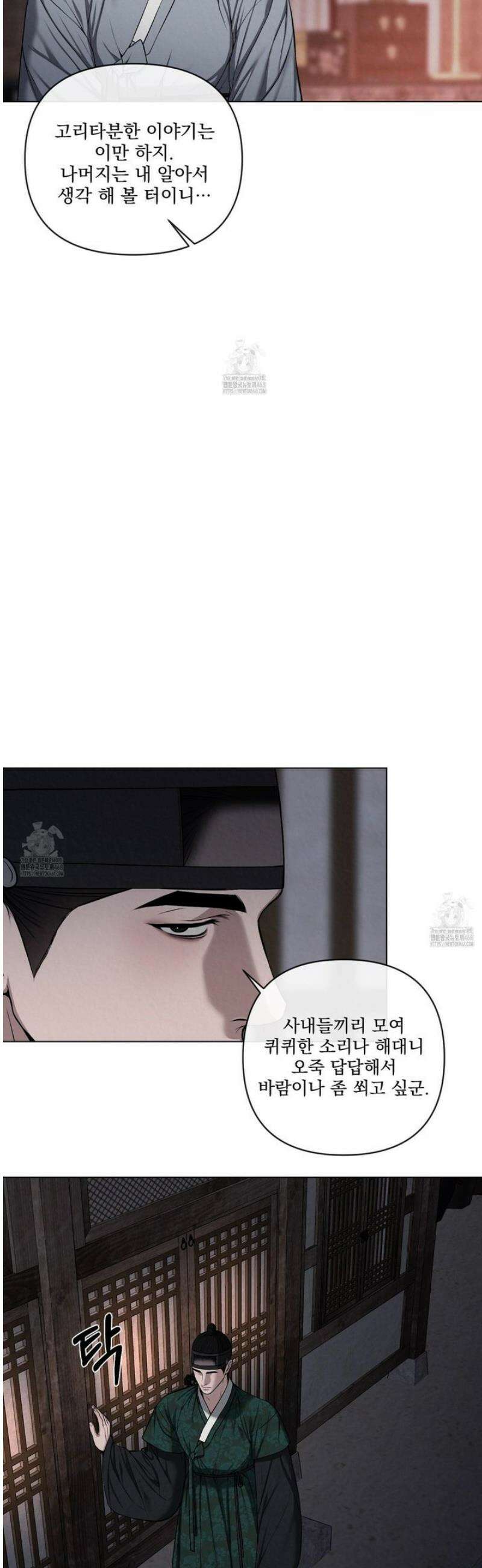 악작 26화 22