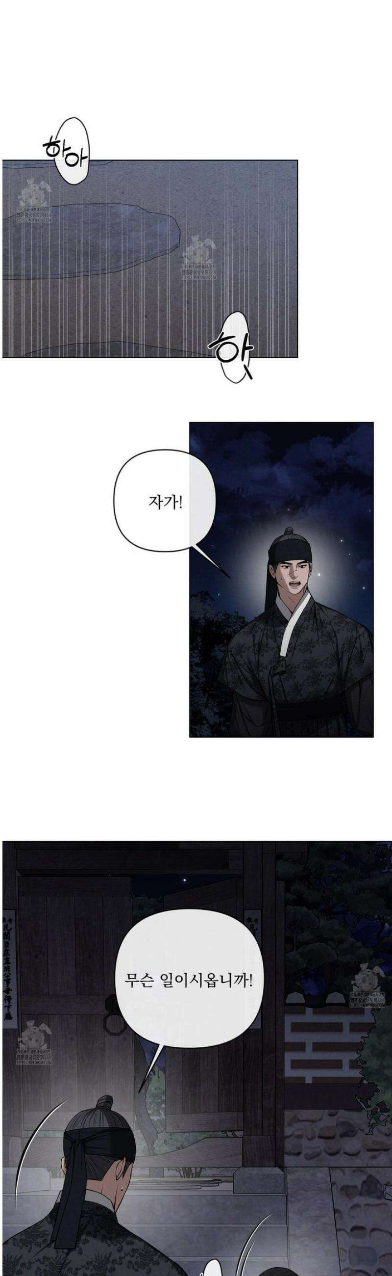 악작 26화 27