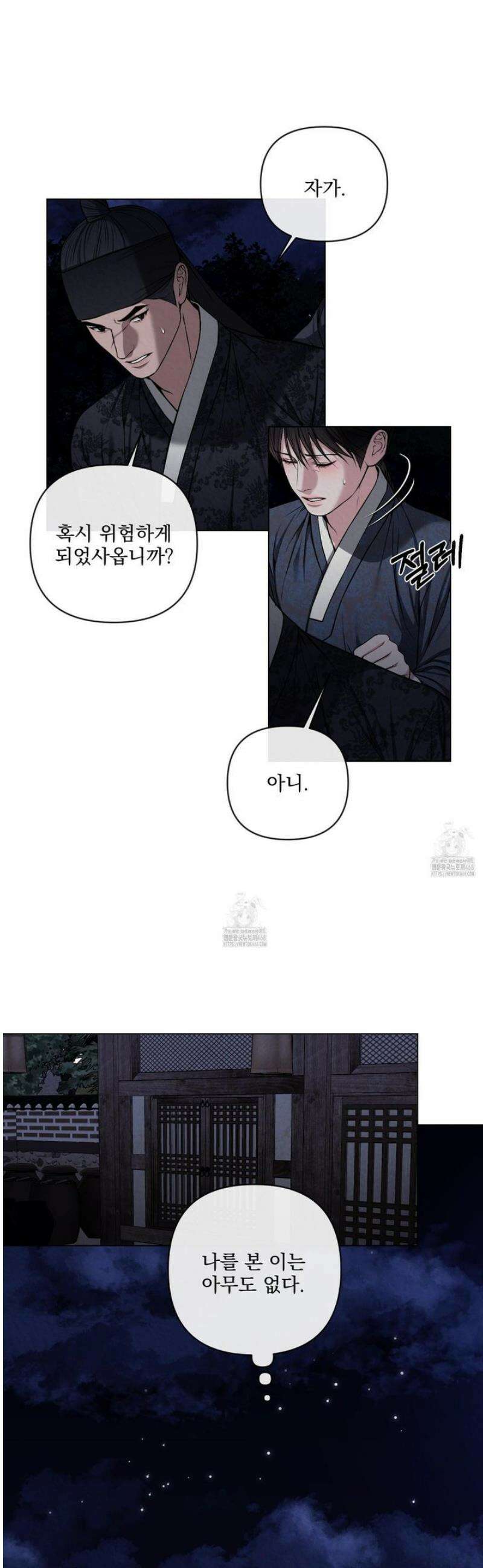 악작 26화 30