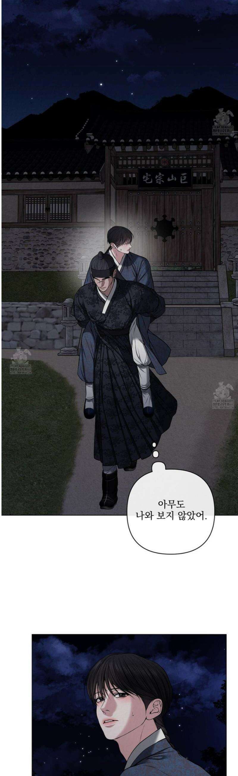 악작 26화 31